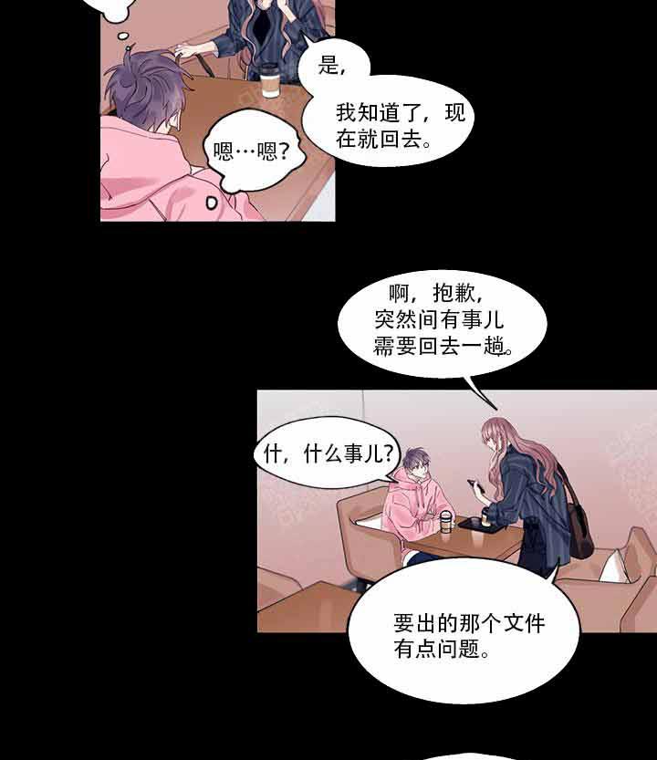 《嫉妒》漫画最新章节第1话 1_拒绝免费下拉式在线观看章节第【12】张图片