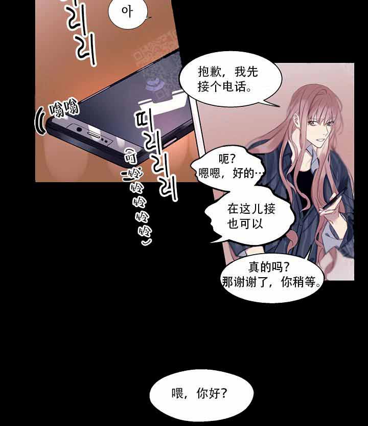 《嫉妒》漫画最新章节第1话 1_拒绝免费下拉式在线观看章节第【15】张图片