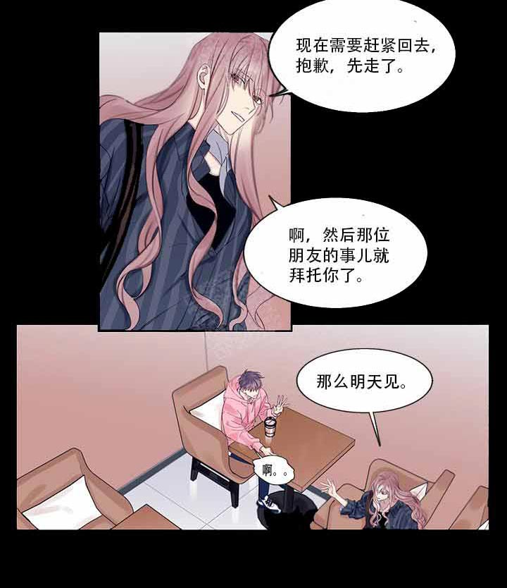 《嫉妒》漫画最新章节第1话 1_拒绝免费下拉式在线观看章节第【11】张图片