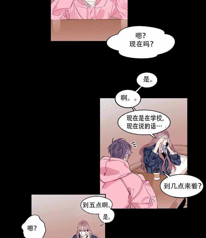 《嫉妒》漫画最新章节第1话 1_拒绝免费下拉式在线观看章节第【13】张图片