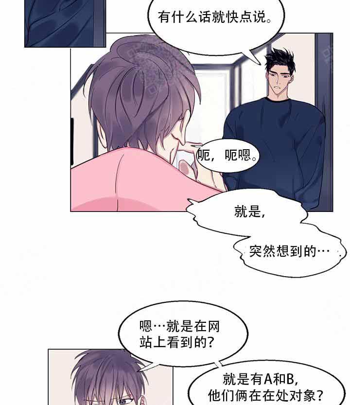 《嫉妒》漫画最新章节第2话 2_到底想问什么免费下拉式在线观看章节第【15】张图片