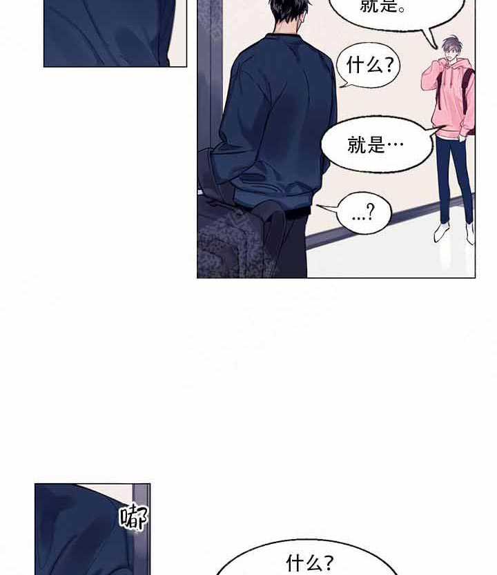 《嫉妒》漫画最新章节第2话 2_到底想问什么免费下拉式在线观看章节第【16】张图片