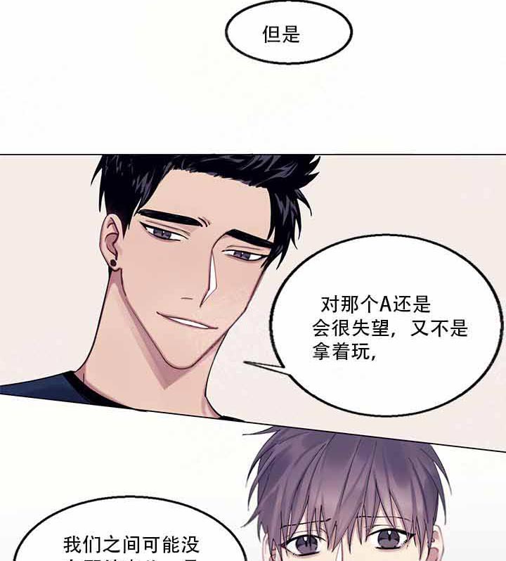 《嫉妒》漫画最新章节第2话 2_到底想问什么免费下拉式在线观看章节第【2】张图片