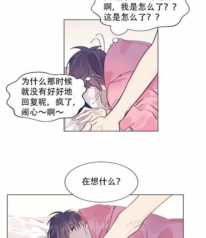 《嫉妒》漫画最新章节第3话 3_在想什么免费下拉式在线观看章节第【8】张图片