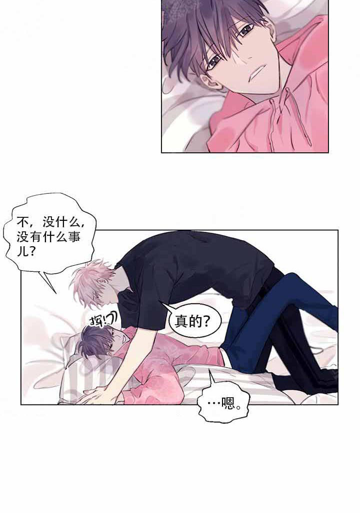 《嫉妒》漫画最新章节第3话 3_在想什么免费下拉式在线观看章节第【1】张图片