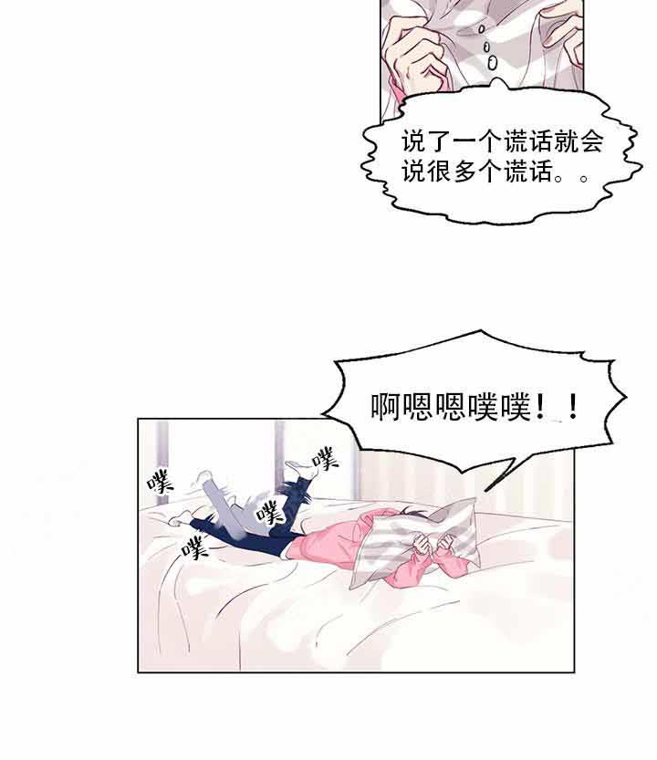 《嫉妒》漫画最新章节第3话 3_在想什么免费下拉式在线观看章节第【23】张图片