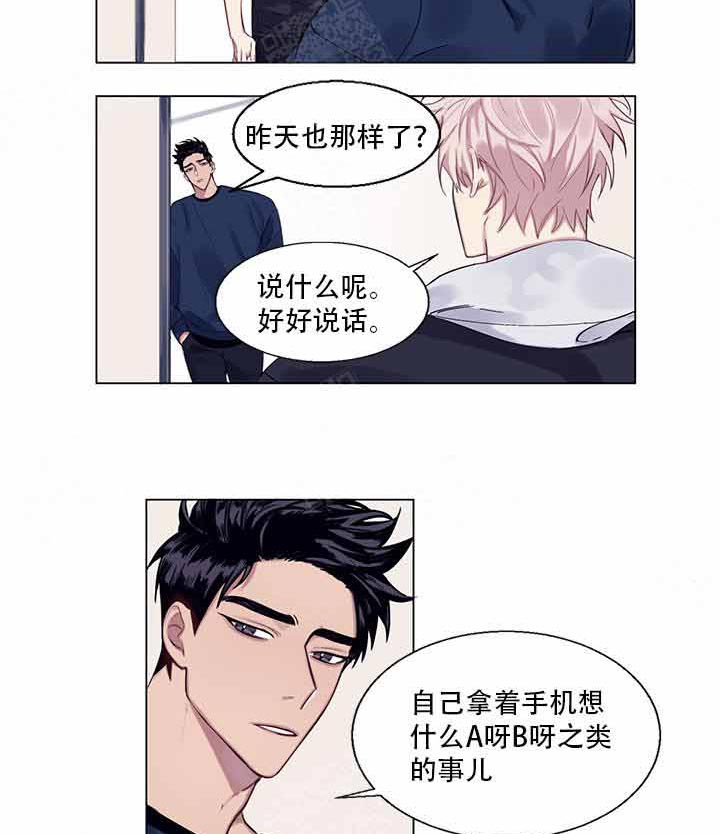 《嫉妒》漫画最新章节第3话 3_在想什么免费下拉式在线观看章节第【13】张图片