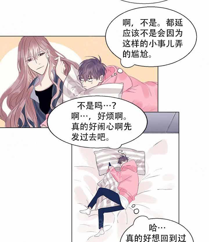 《嫉妒》漫画最新章节第3话 3_在想什么免费下拉式在线观看章节第【19】张图片