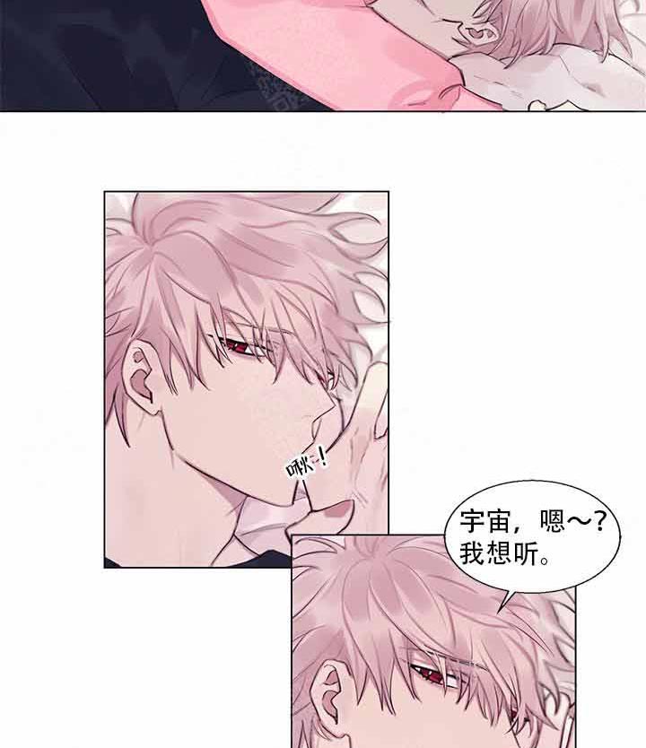 《嫉妒》漫画最新章节第4话 4_我想听免费下拉式在线观看章节第【12】张图片