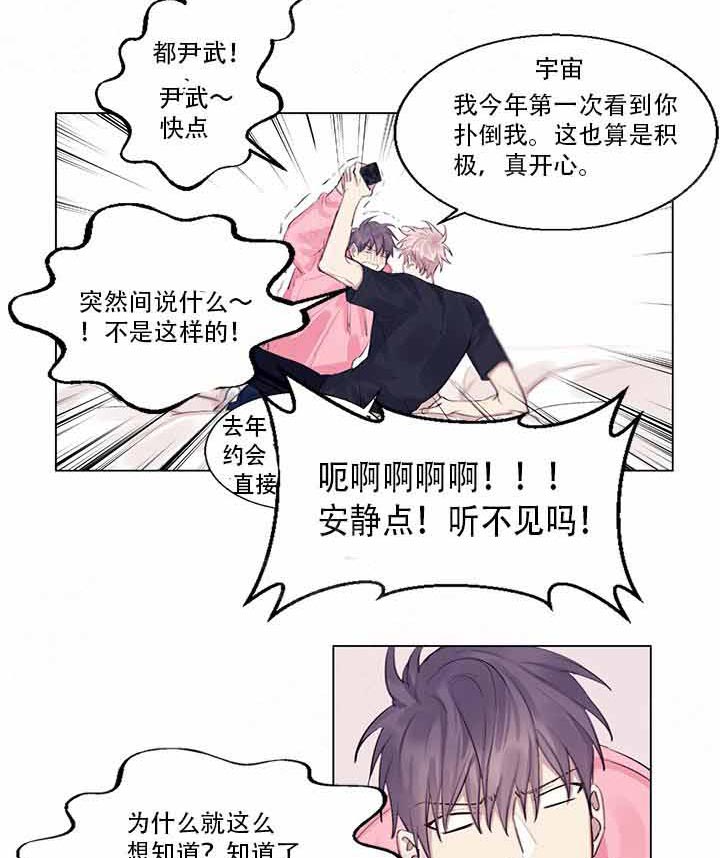 《嫉妒》漫画最新章节第4话 4_我想听免费下拉式在线观看章节第【16】张图片