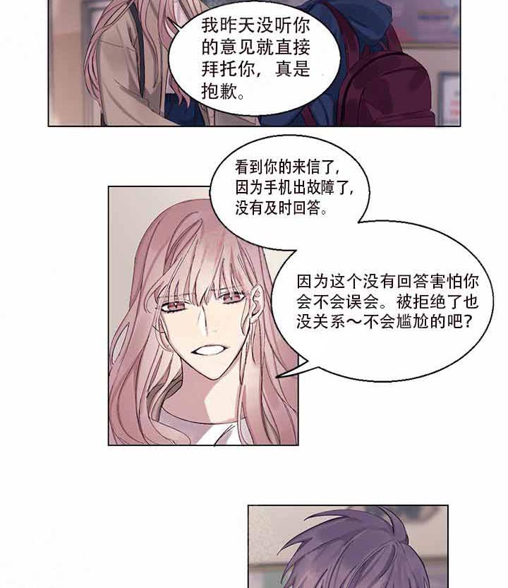 《嫉妒》漫画最新章节第5话 5_没有回复免费下拉式在线观看章节第【7】张图片