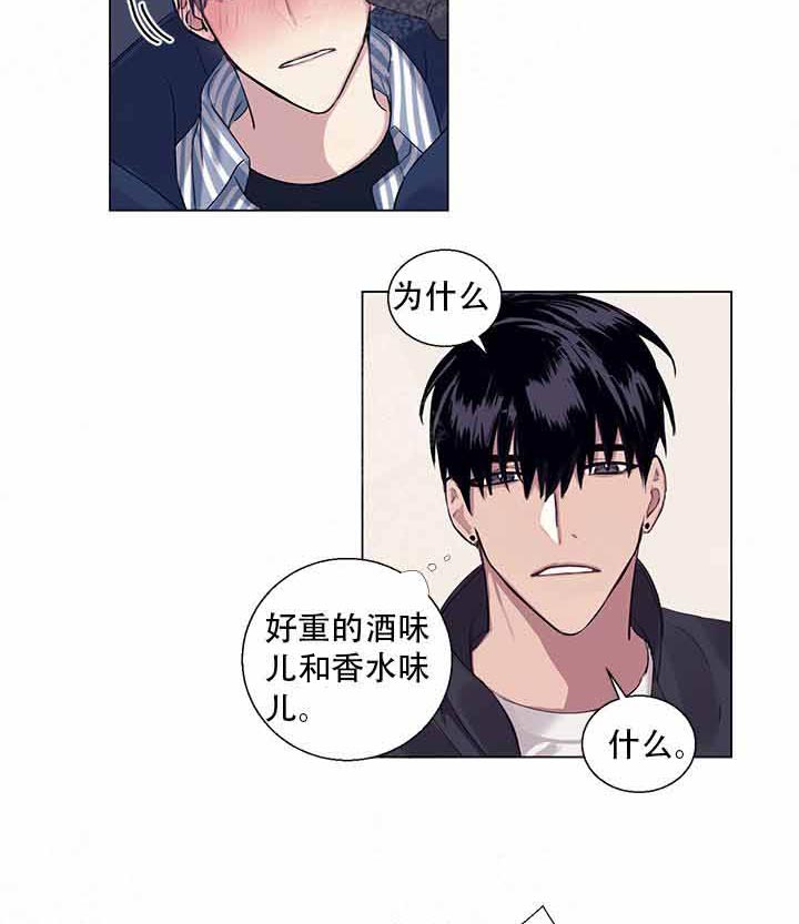 《嫉妒》漫画最新章节第6话 6_为什么不知道免费下拉式在线观看章节第【8】张图片