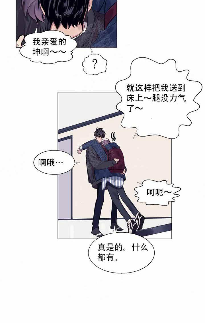 《嫉妒》漫画最新章节第6话 6_为什么不知道免费下拉式在线观看章节第【6】张图片