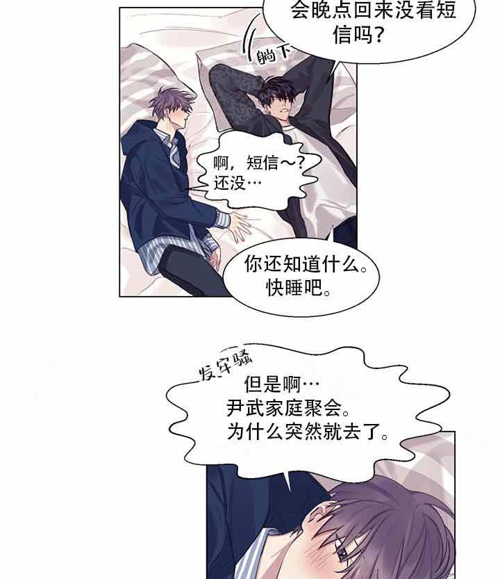 《嫉妒》漫画最新章节第6话 6_为什么不知道免费下拉式在线观看章节第【3】张图片