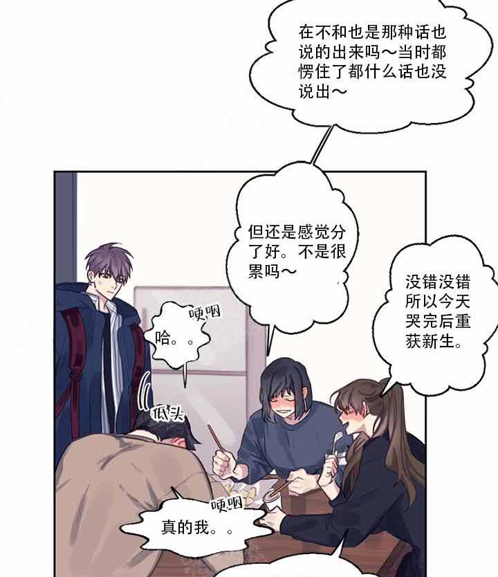 《嫉妒》漫画最新章节第6话 6_为什么不知道免费下拉式在线观看章节第【15】张图片