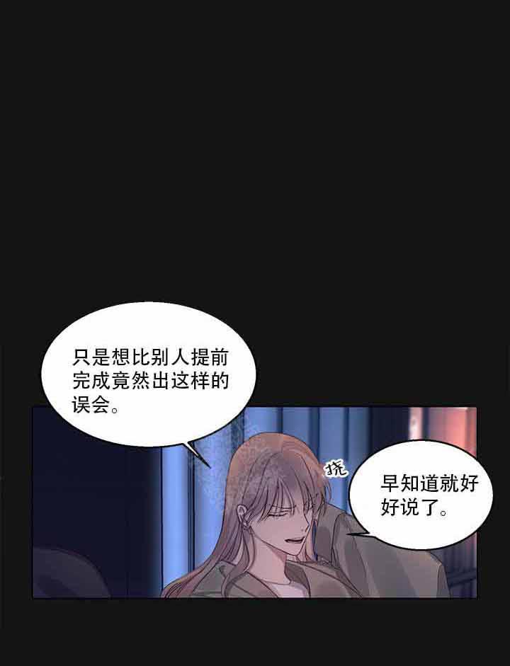 《嫉妒》漫画最新章节第10话 10_你猜对了免费下拉式在线观看章节第【24】张图片