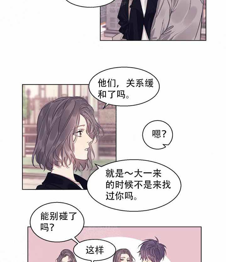 《嫉妒》漫画最新章节第10话 10_你猜对了免费下拉式在线观看章节第【6】张图片