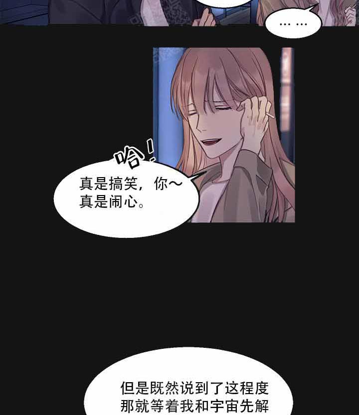 《嫉妒》漫画最新章节第10话 10_你猜对了免费下拉式在线观看章节第【18】张图片