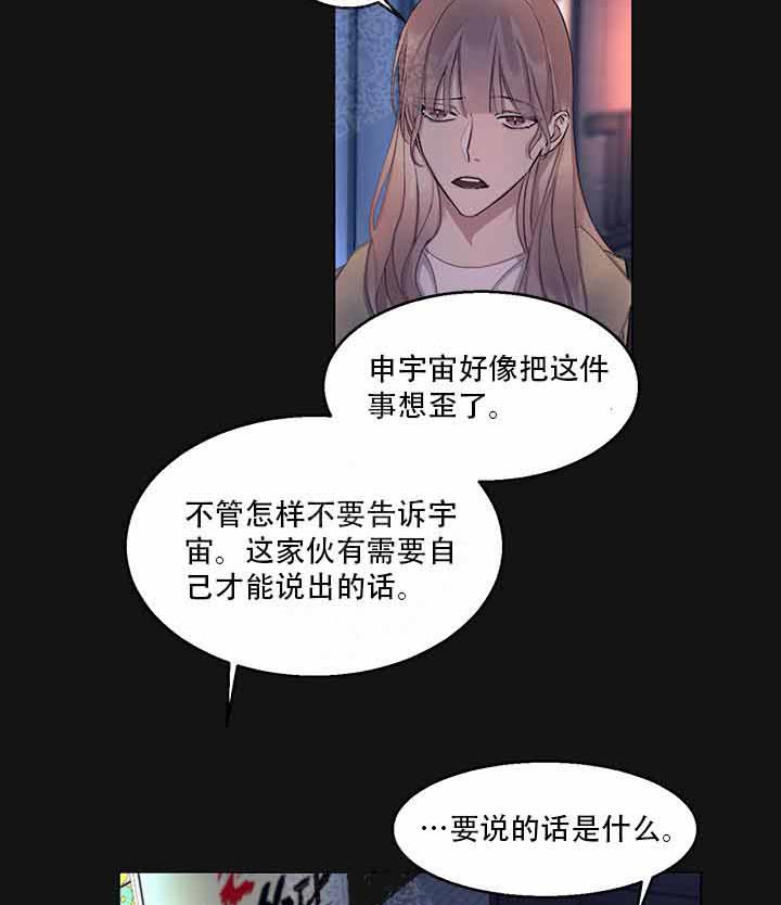 《嫉妒》漫画最新章节第10话 10_你猜对了免费下拉式在线观看章节第【21】张图片