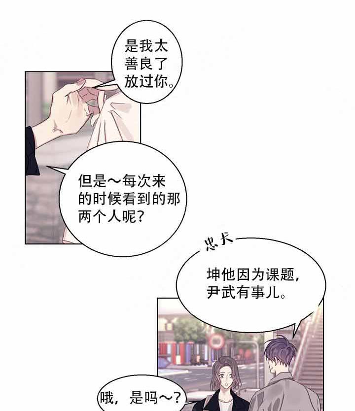 《嫉妒》漫画最新章节第10话 10_你猜对了免费下拉式在线观看章节第【7】张图片