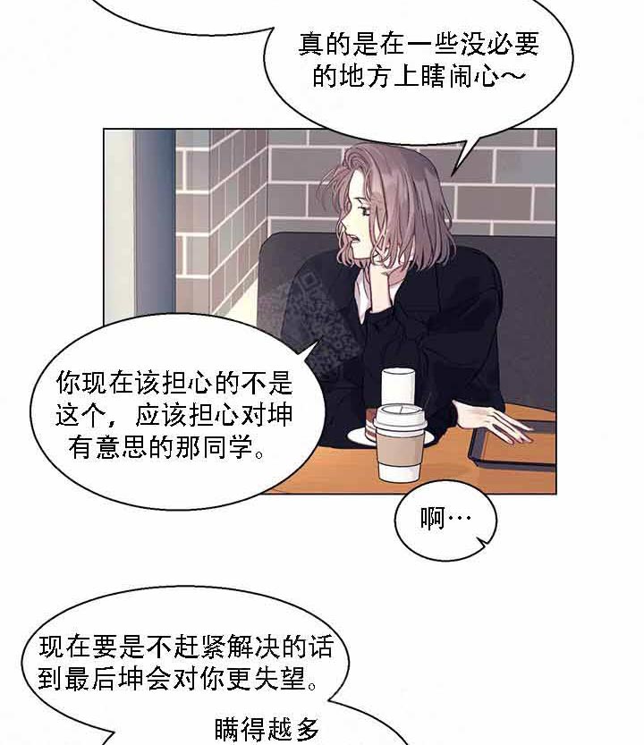 《嫉妒》漫画最新章节第11话 11_直接问免费下拉式在线观看章节第【22】张图片