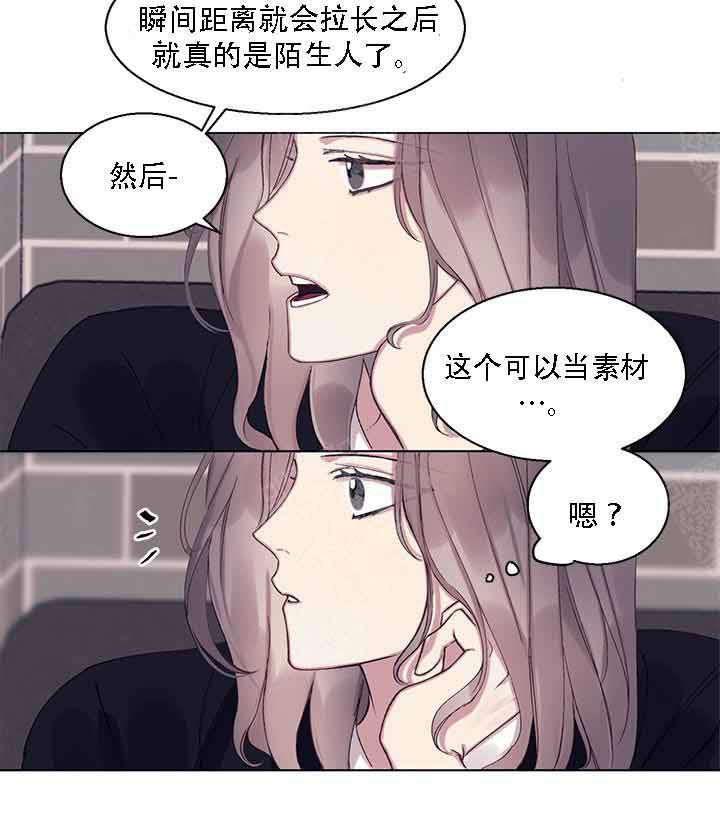 《嫉妒》漫画最新章节第11话 11_直接问免费下拉式在线观看章节第【21】张图片