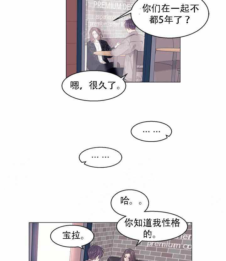 《嫉妒》漫画最新章节第11话 11_直接问免费下拉式在线观看章节第【12】张图片