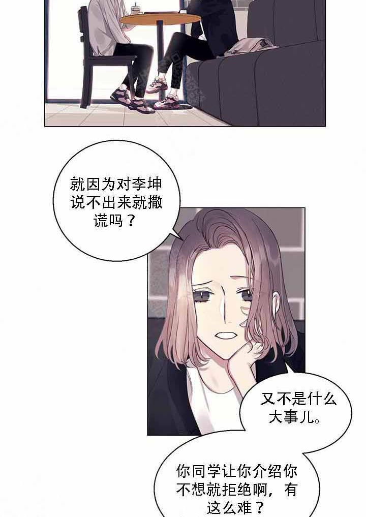 《嫉妒》漫画最新章节第11话 11_直接问免费下拉式在线观看章节第【25】张图片