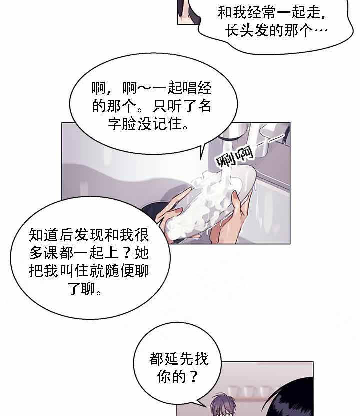 《嫉妒》漫画最新章节第12话 12_有话快说免费下拉式在线观看章节第【22】张图片