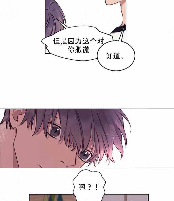 《嫉妒》漫画最新章节第13话 13_不要插手免费下拉式在线观看章节第【21】张图片