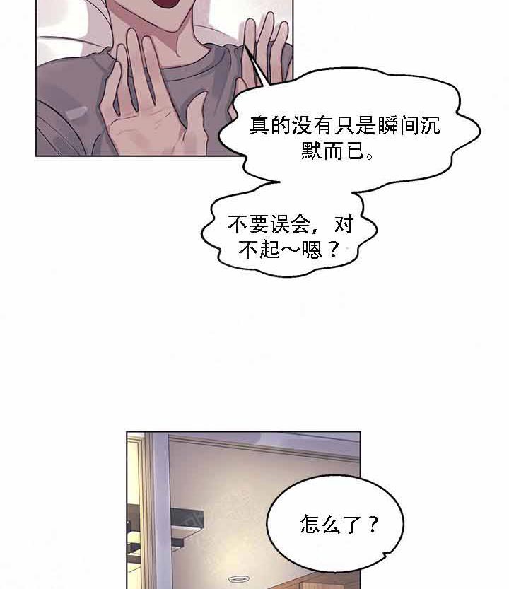 《嫉妒》漫画最新章节第13话 13_不要插手免费下拉式在线观看章节第【7】张图片