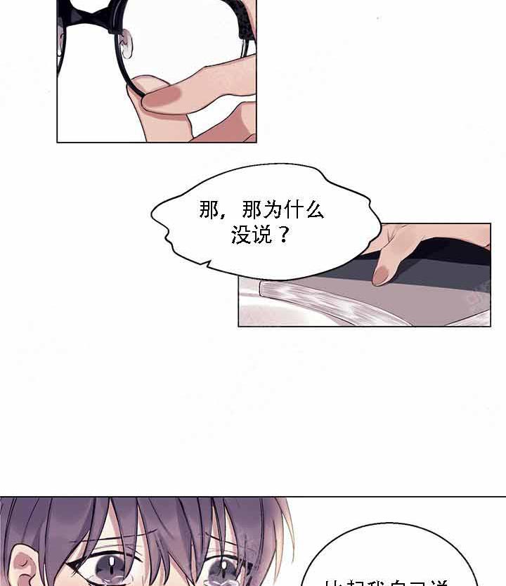 《嫉妒》漫画最新章节第13话 13_不要插手免费下拉式在线观看章节第【19】张图片