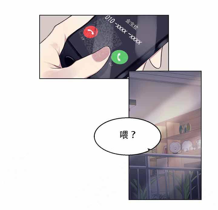 《嫉妒》漫画最新章节第16话 16_联系不上免费下拉式在线观看章节第【2】张图片