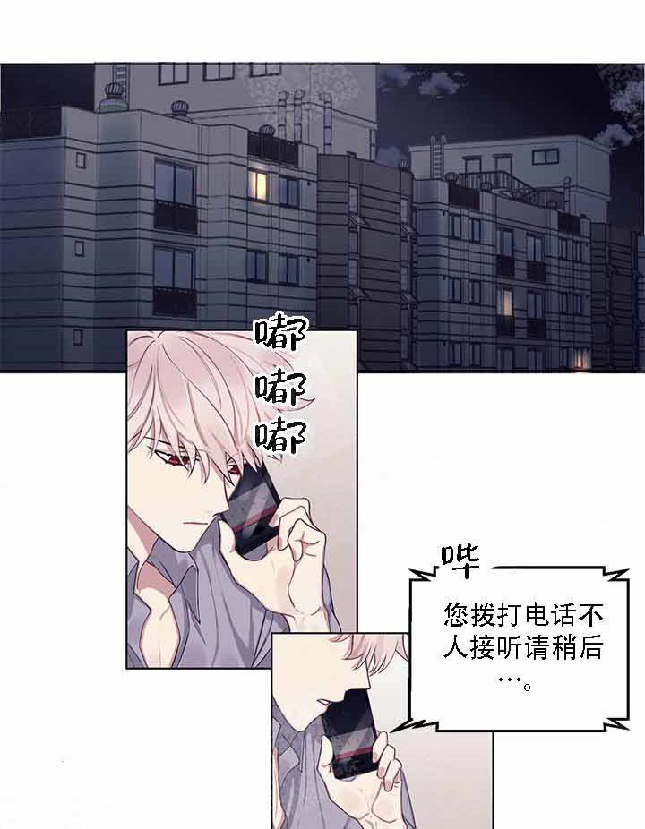 《嫉妒》漫画最新章节第16话 16_联系不上免费下拉式在线观看章节第【11】张图片