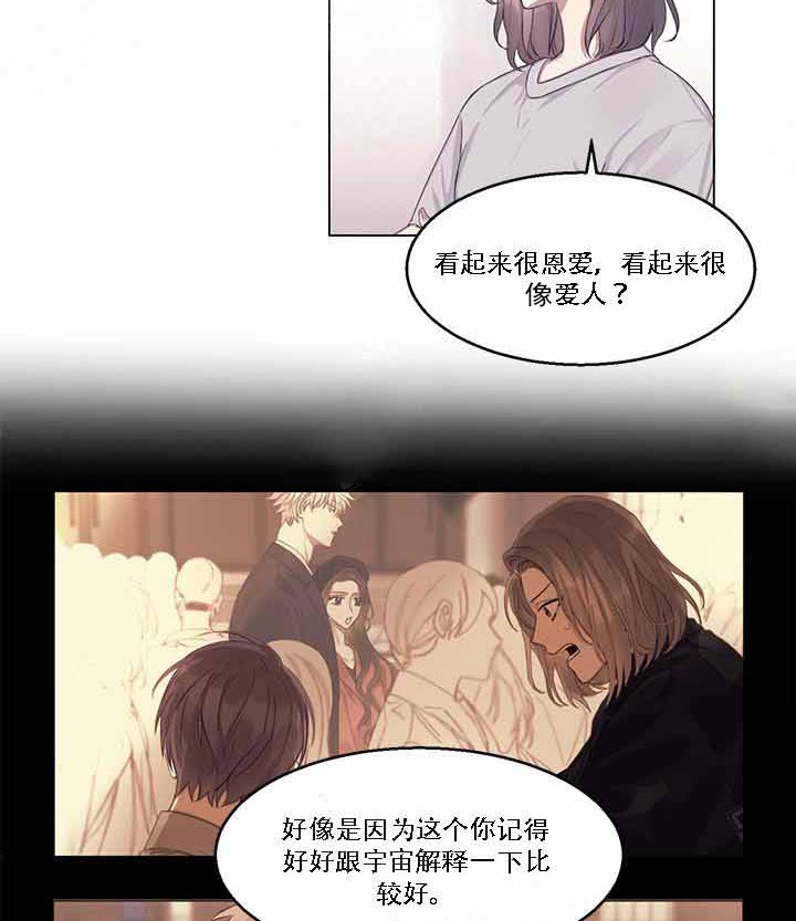 《嫉妒》漫画最新章节第17话 17_不管怎样免费下拉式在线观看章节第【7】张图片