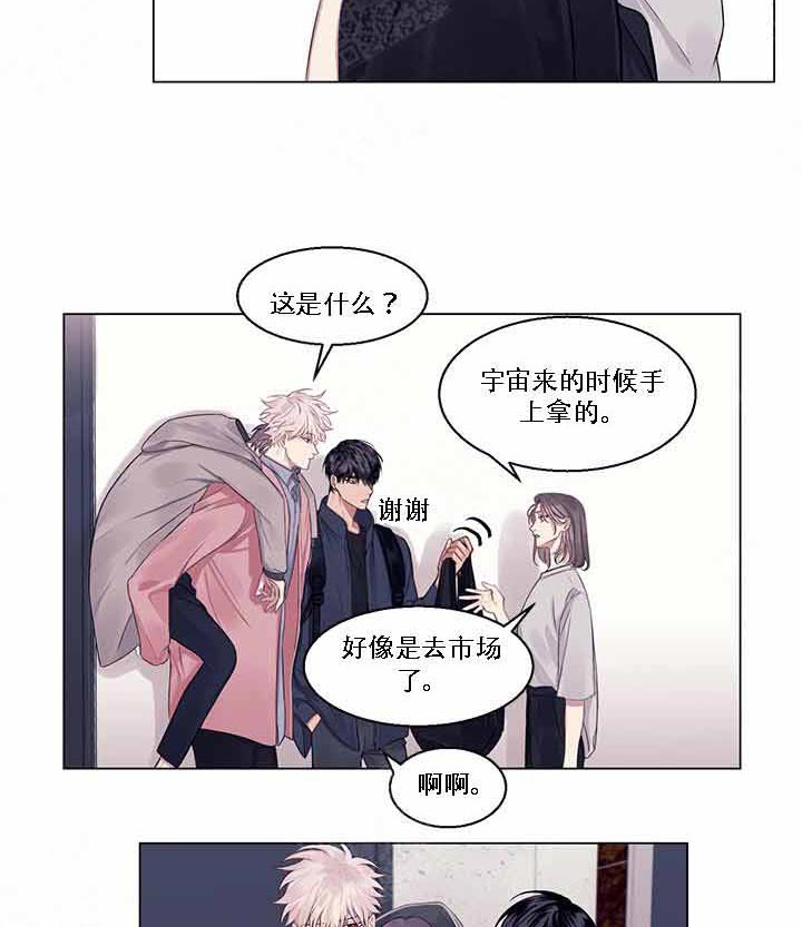 《嫉妒》漫画最新章节第17话 17_不管怎样免费下拉式在线观看章节第【10】张图片