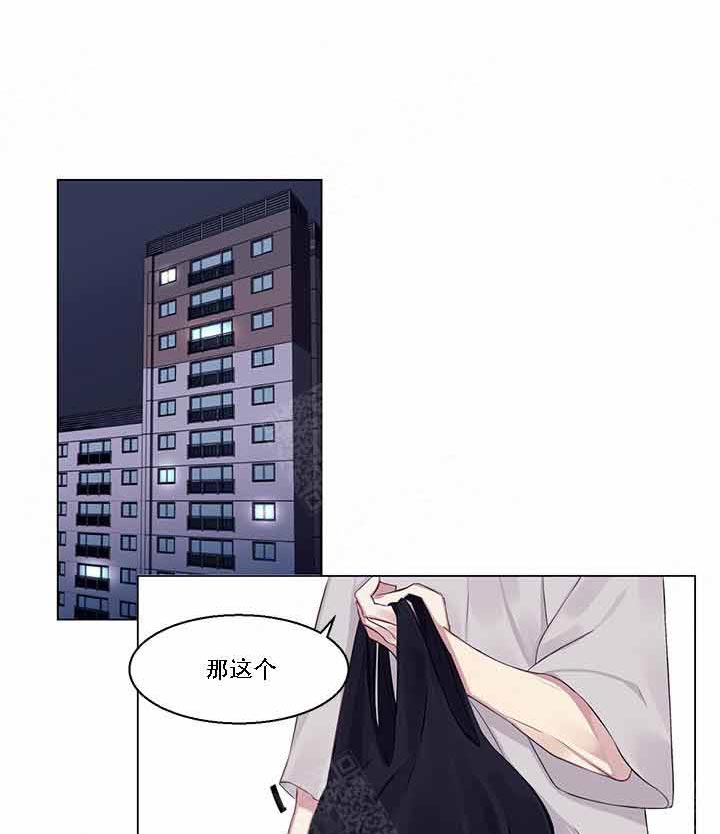 《嫉妒》漫画最新章节第17话 17_不管怎样免费下拉式在线观看章节第【11】张图片