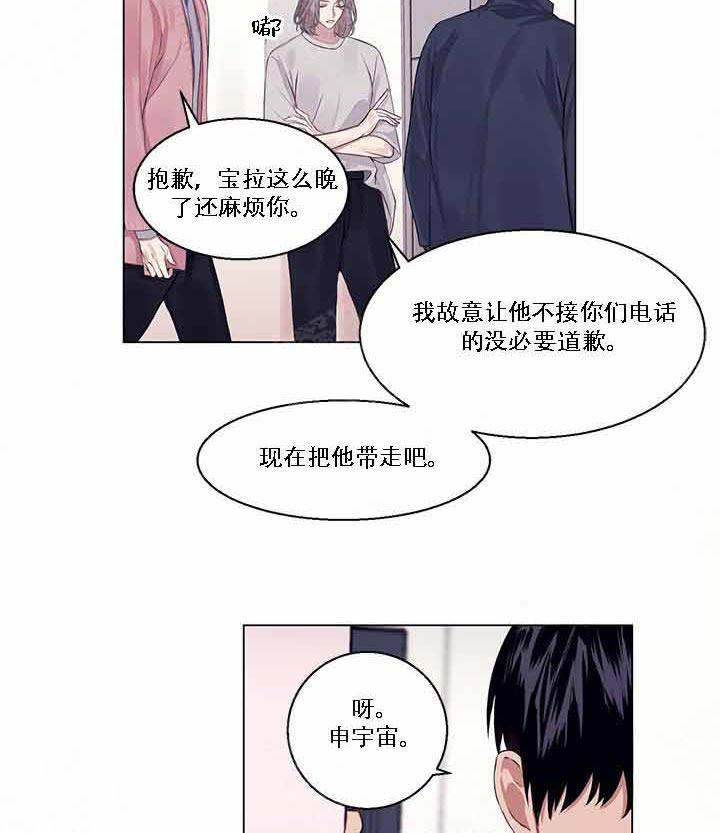 《嫉妒》漫画最新章节第17话 17_不管怎样免费下拉式在线观看章节第【25】张图片