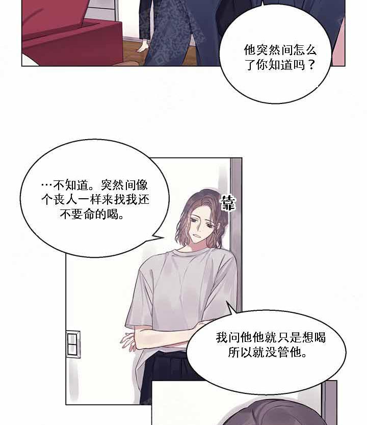 《嫉妒》漫画最新章节第17话 17_不管怎样免费下拉式在线观看章节第【14】张图片