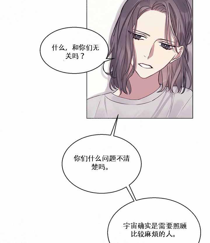 《嫉妒》漫画最新章节第17话 17_不管怎样免费下拉式在线观看章节第【13】张图片