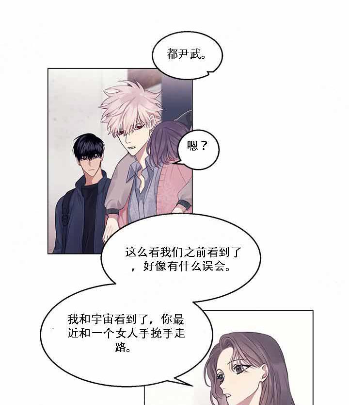 《嫉妒》漫画最新章节第17话 17_不管怎样免费下拉式在线观看章节第【8】张图片