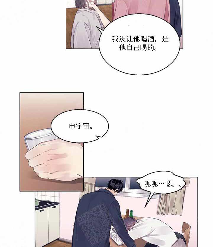 《嫉妒》漫画最新章节第17话 17_不管怎样免费下拉式在线观看章节第【22】张图片