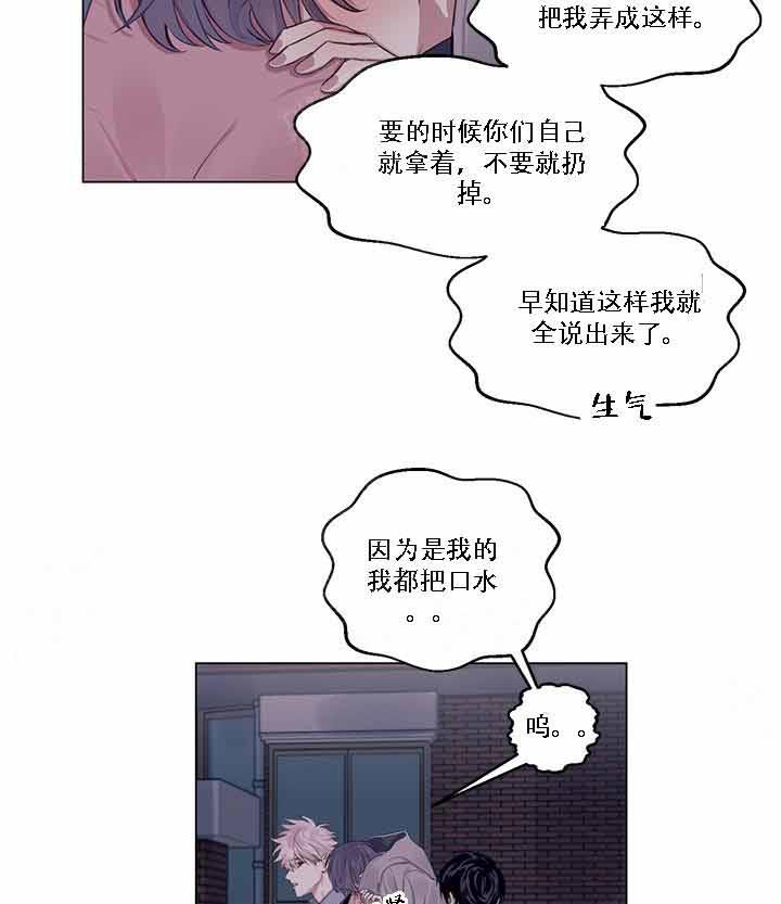 《嫉妒》漫画最新章节第18话 18_都说出来了免费下拉式在线观看章节第【5】张图片