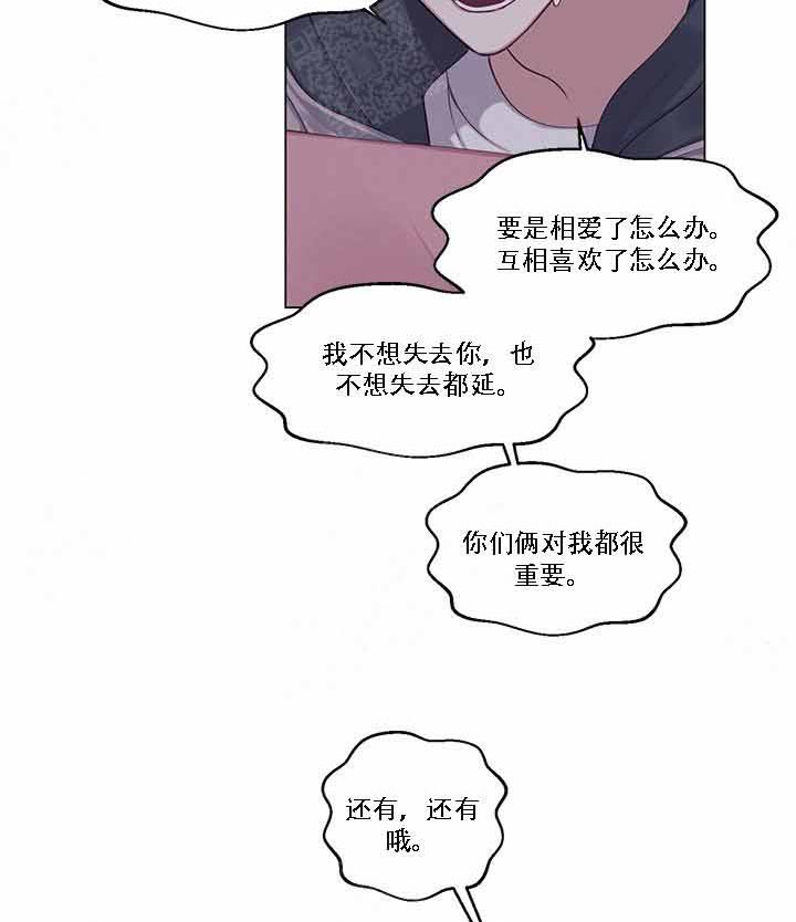 《嫉妒》漫画最新章节第18话 18_都说出来了免费下拉式在线观看章节第【10】张图片