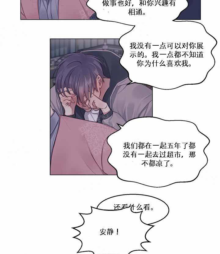 《嫉妒》漫画最新章节第18话 18_都说出来了免费下拉式在线观看章节第【13】张图片