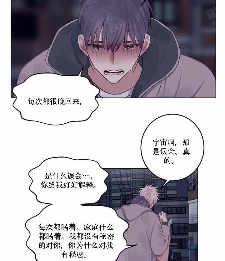 《嫉妒》漫画最新章节第18话 18_都说出来了免费下拉式在线观看章节第【7】张图片