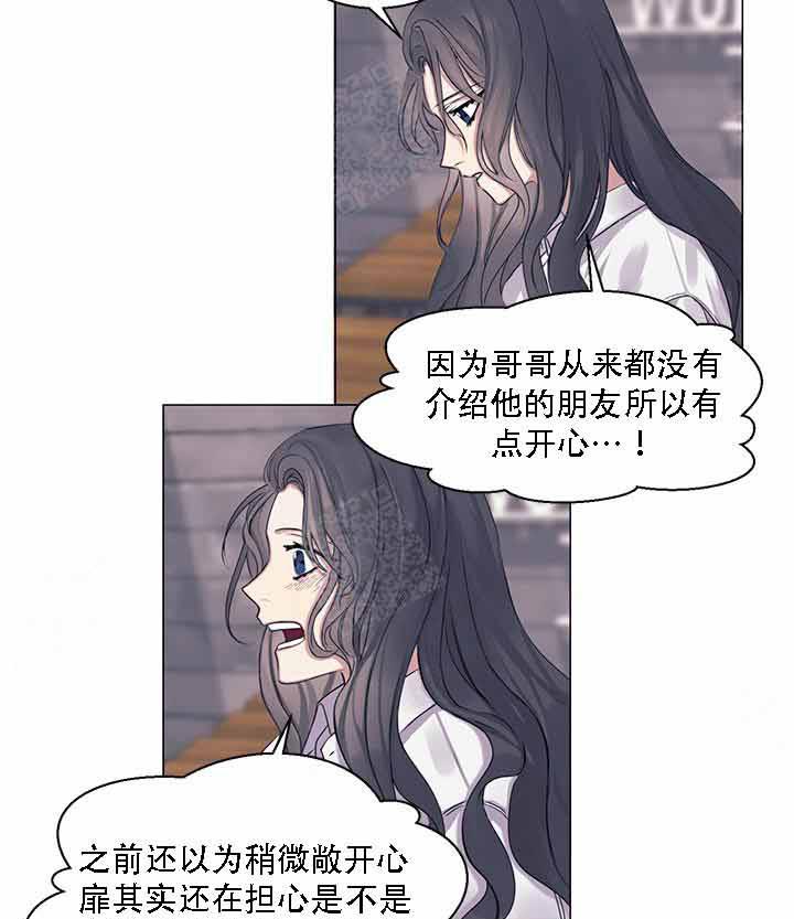 《嫉妒》漫画最新章节第19话 19_不要逃避免费下拉式在线观看章节第【6】张图片