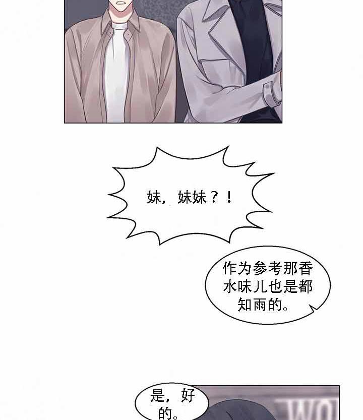 《嫉妒》漫画最新章节第19话 19_不要逃避免费下拉式在线观看章节第【7】张图片