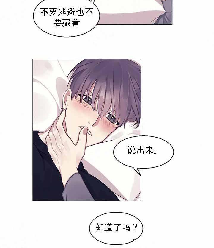 《嫉妒》漫画最新章节第19话 19_不要逃避免费下拉式在线观看章节第【13】张图片