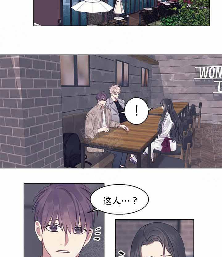 《嫉妒》漫画最新章节第19话 19_不要逃避免费下拉式在线观看章节第【11】张图片